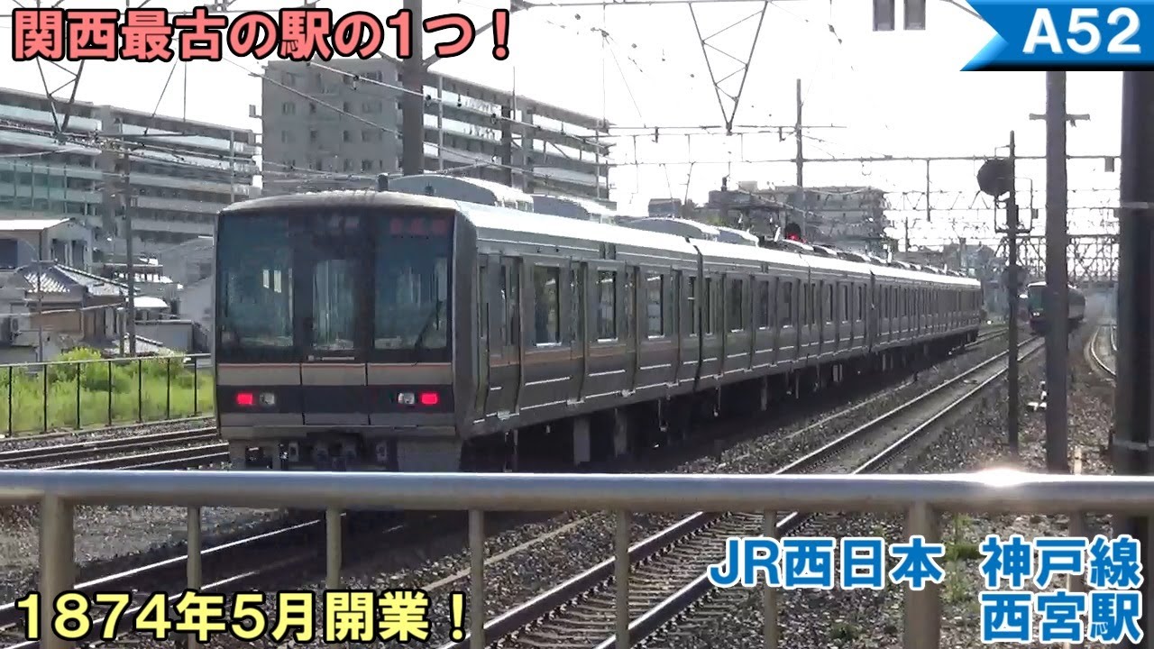 関西でも最古の歴史を持つ快速停車駅!! のんびり気ままに鉄道撮影842
