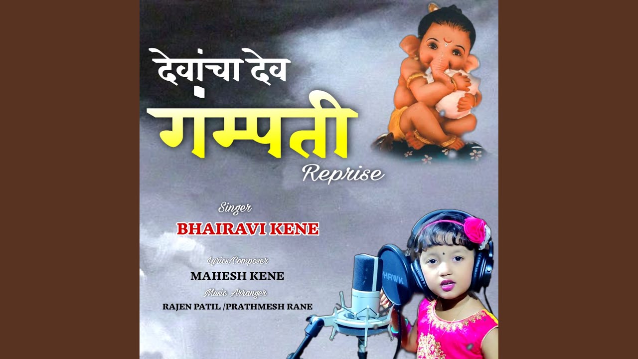 Watch Devancha Dev Gampati on YouTube Watch Devancha Dev Gampati on YouTube
