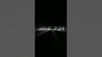 من سورة الشعراء(هَلْ أُنَبِّئُكُمْ عَلَىٰ مَن تَنَزَّلُ الشَّيَاطِينُ) بصوت الشيخ ياسر الدوسري
