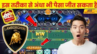 Teen Patti Master Car Roulette Tricks Car Roulette Game Tricks teen patti master old version  screenshot 3