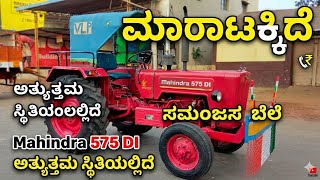 9686431180 | MAHINDRA 575 DI | SECOND HAND TRACTOR FOR SALE 
