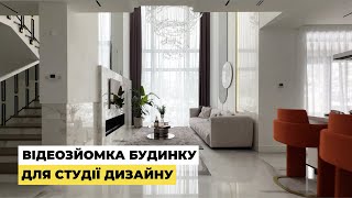 Зйомка інтер&#39;єру будинку у Львові на смартфон / iPhone 14 Pro Max