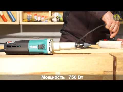 Видео обзор: Шлифмашина прямая MAKITA GD 0800 C