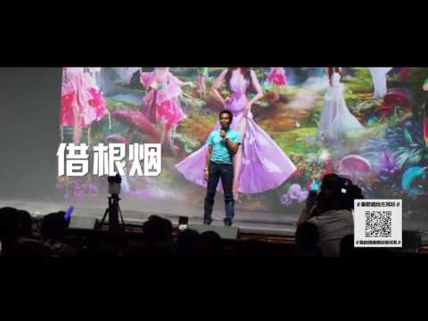 齊秦在各大場合，宣傳《左耳》電視劇主題曲【借根煙】