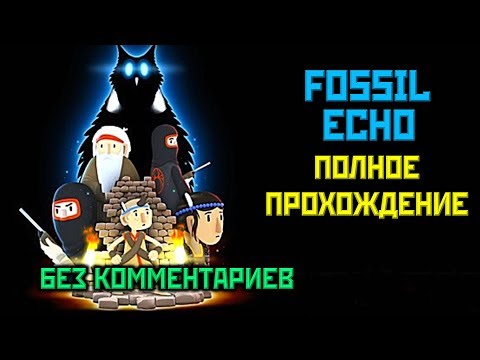 FOSSIL ECHO, Полное Прохождение Без Комментариев [PC,1080p] ONE SHOT