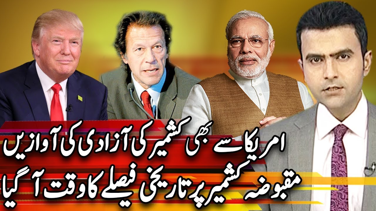 Express Special With Junaid Haleem | 15 September 2019 | Express News