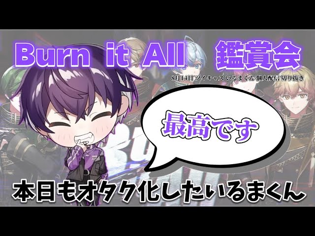 Burn it All - YouTube