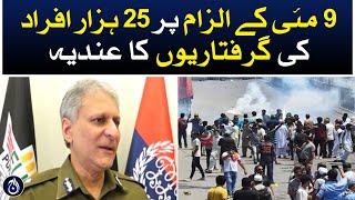 Lahore police says 25,000 involved in May 9 incident - Aaj News