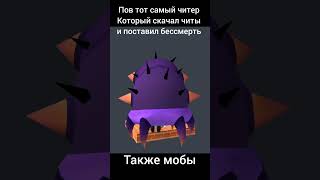 читы говно
