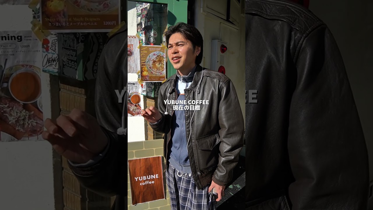 【カフェを作る‼︎】YUBUNE COFFEE間借り営業から実店舗へ！！