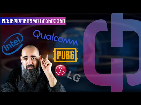 PUBG უქმდება! APPLE შარშია! ტექნო ნიუსი #1