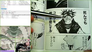 Jujutsu Kaisen Volume 12, Chapter 105