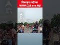 मोतिहारी के सिकरहना नदी का जलस्तर 228 mm बढ़ा, सुगौली जलमग्न