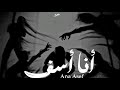 شيكا انا اسف Shika Ana Asef Cover By Zeyad El Dassas 