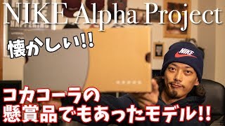 めちゃくちゃ懐かしいモデル！新品未使用でギリギリ履けるか履けないか、、、！【New Kicks/スニーカー】