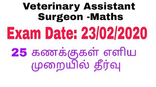 23/02/2020 Veterinary Assistant Surgeon exam question papers answers solved | previous questions