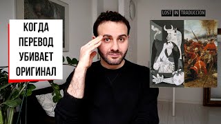 Ограбление века: как перевод разрушил язык одного из главных романов 20 столетия? || ПЕРЕВОДЫ