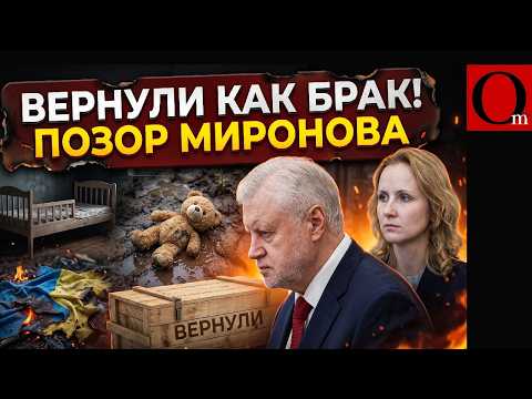 RETURNED LIKE A DEFECT! MP Mironov Illegally Took an Orphan from Kherson and Separated Sisters