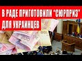 Украинцам которые выехали из Украины после 24 февраля - придется заплатить