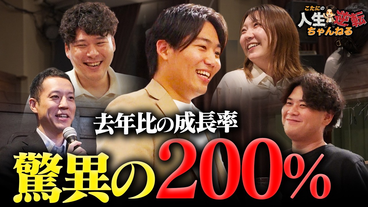 【第5期決起会】4年連続トップセールスと社長が語る「学校をつくる」夢。急成長企業の節目の一日