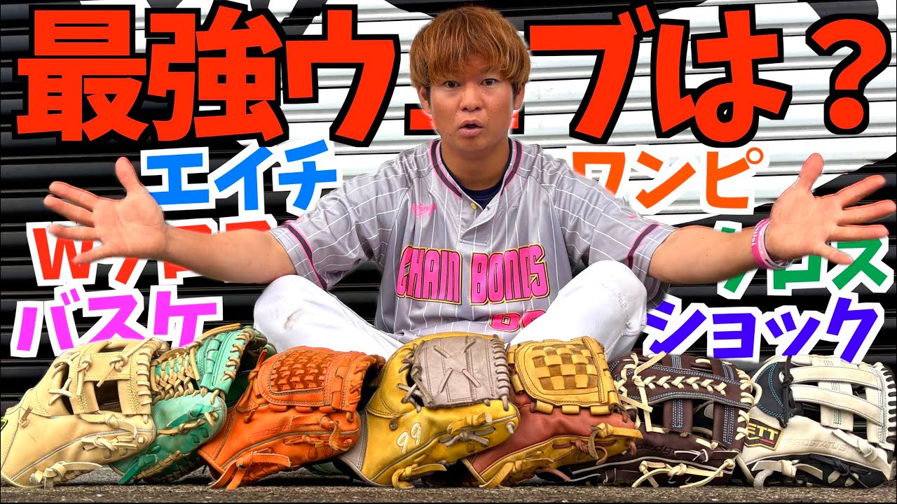 DAVID SHOCK SK T41 ダビドスポーツ 内野手用 ウェブ変更 DAVID