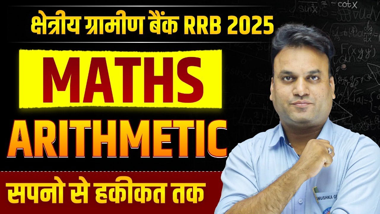IBPS RRB 2025 | Most Expected Arithmetic Question I Complete Arithmetic ...
