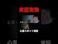 心霊スポットは本当に... #恐怖 #ゲーム実況 #心霊スポット #ホラー #心霊
