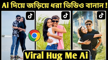 Hug Me AI TikTok Viral Video Editing | How to Make AI Hugging Video | Viral Hug Video Tutorial