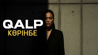 QALP  - Көрінбе (  Audio)