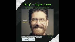 حمید هیراد - نهایتا Hamid Hiraad Nahayatan Deli