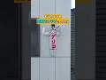 1分グリコチャレンジ#めっちゃカメレオン #ゆっきー