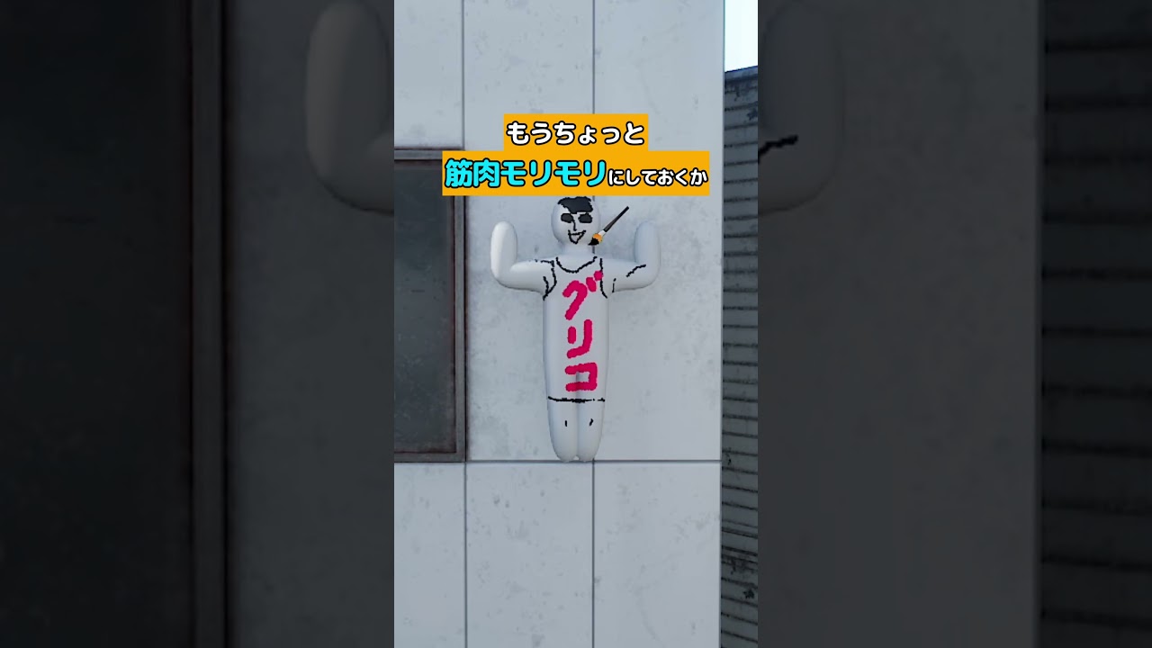 1分グリコチャレンジ#めっちゃカメレオン #ゆっきー