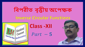 Inverse circular functions Part  5 #Learn_your_math