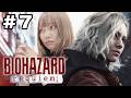 【＃7】バイオハザード レクイエムやってみる【BIOHAZARD requiem】