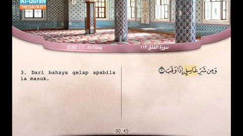 113 | Al-Falaq | 'Abdel Bari' Mohammed | سورة الفلق | عبد البارئ محمد