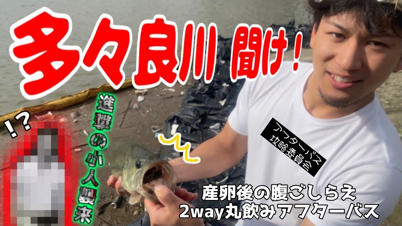 君主 である 植物学者 バス 釣り Ps3 Muguruma Ryuken Jp