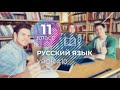 ЕГЭ. Русский язык. #Урок10. Речевые ошибки и речевые нормы