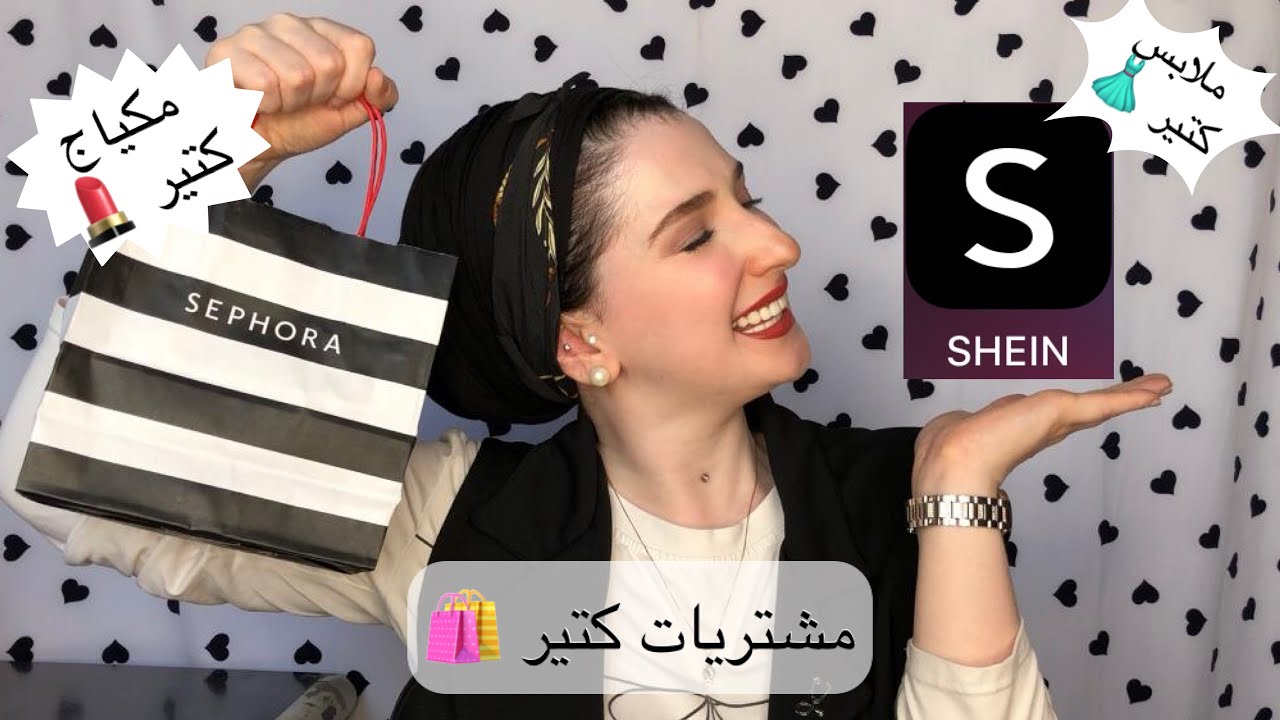 مشتريات شي ان/سيفورا/فلورمار | Noj | SHEIN/SEPHORA/FLORMAR HAUL