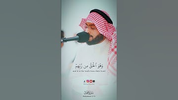 سورة محمد الآيات ١-٣     Surah Muhammad Verses 1-3