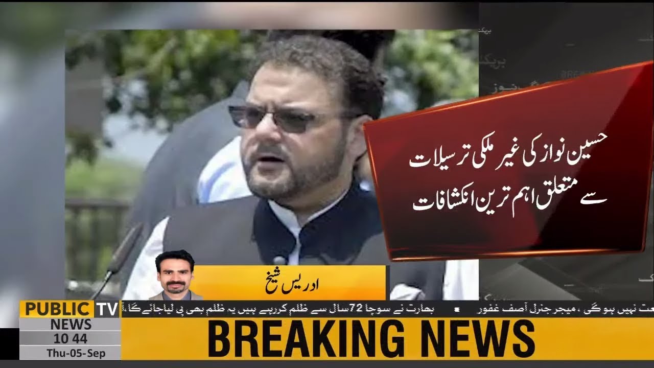 ary news live headlines today Hussain Nawaz used Chaudhry Sugar Mills for money laundering: NAB