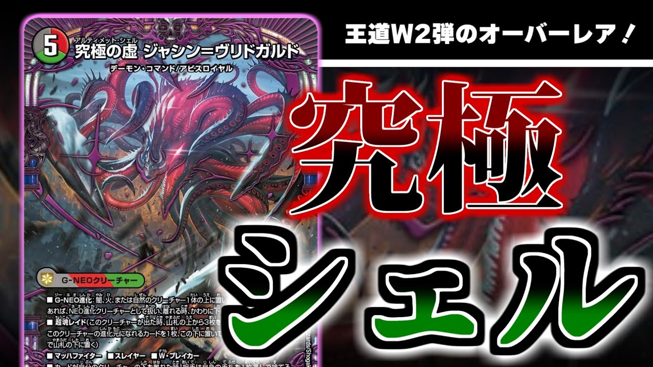 デアリヴリドガルドデッキ What is Dotto's confident work 