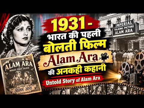 The Untold Story of Alam Ara