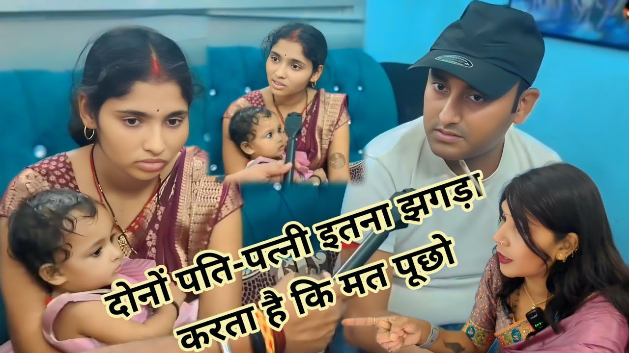 दोनों पति-पत्नी इतना/झगड़ा करता है की मत//पूछो News video viral video Nitish nirala vlog counselling