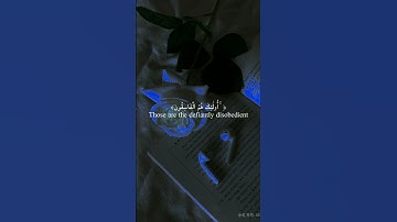 سورة الحشر، آية توقظ القلب: "ولا تكونوا كالذين نسوا الله فأنساهم أنفسهم.