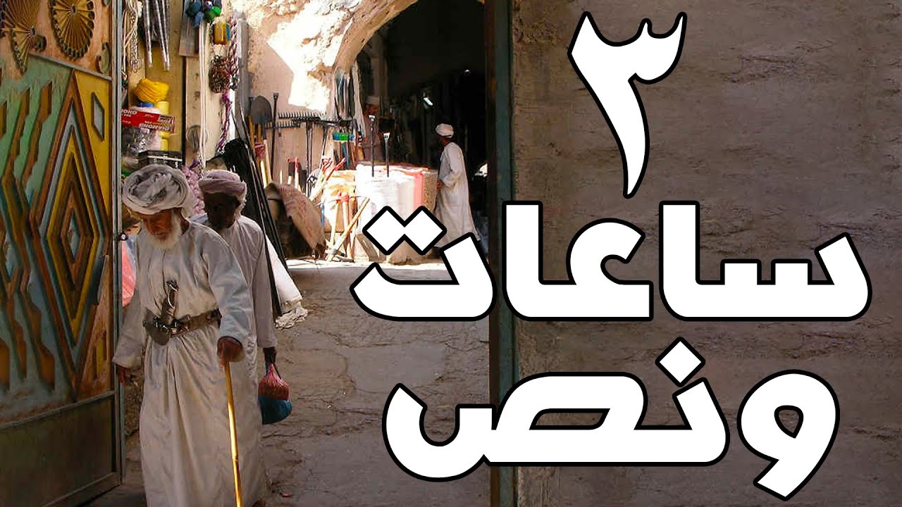 أقصر ساعات الصيام في العالم