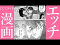 【オレ様】無料エッチ漫画「俺サマのとりこ」/LCラブコスメ