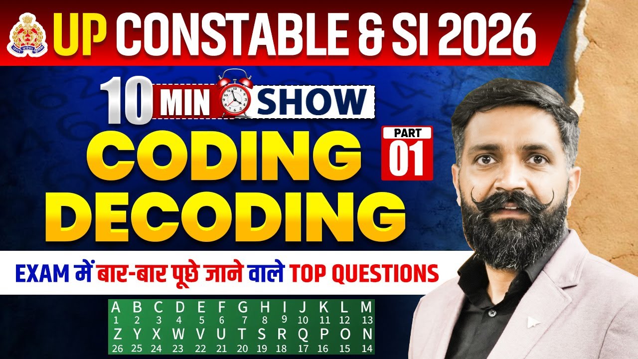 UP Police Constable & SI 2026 | Coding Decoding Part 01 | 10 Min Show | Exam में बार-बार पूछे प्रश्न
