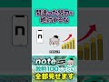 【暴露】note副業で稼いでる人は、"コレ"しか見てません。 #shorts