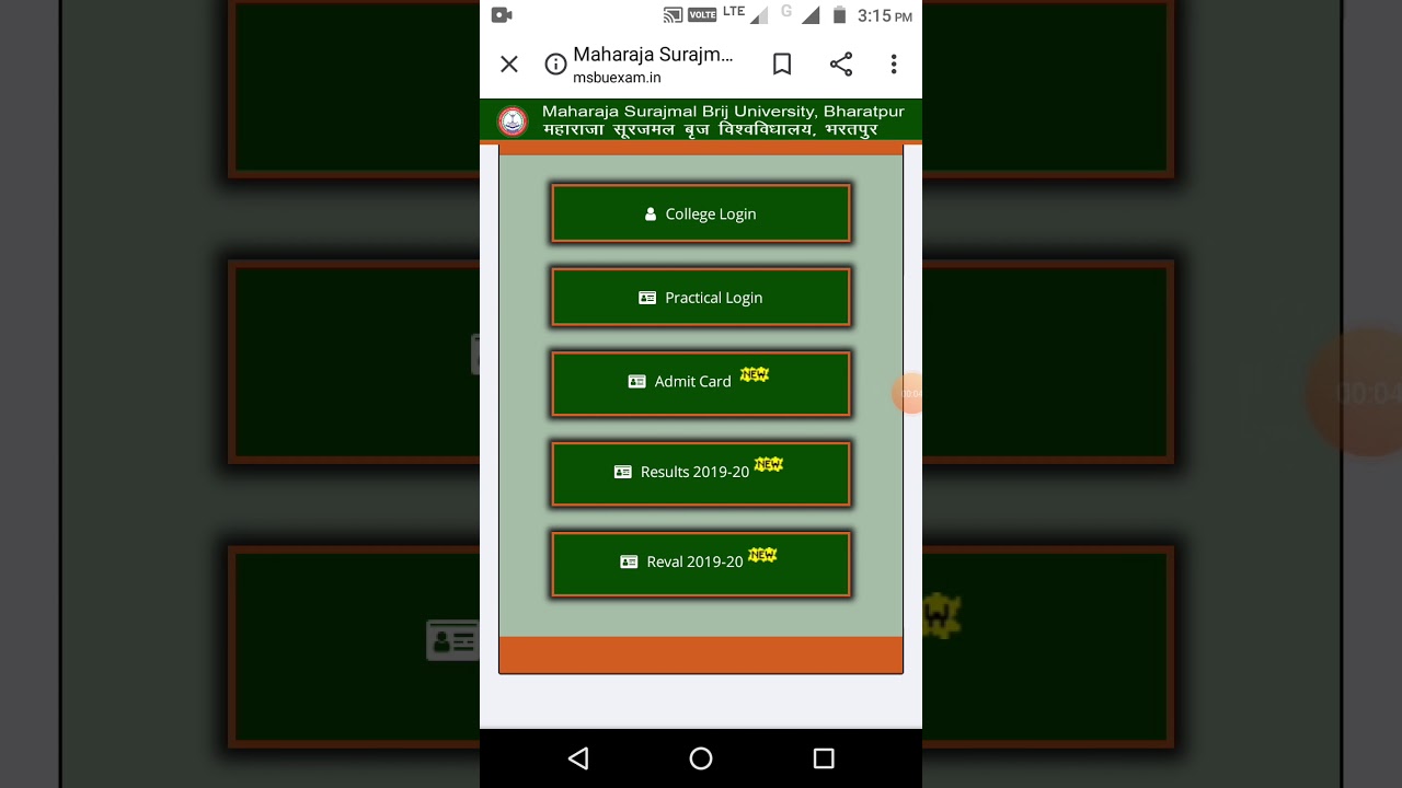 MAHARAJA SURAJMAL BRIJ UNIVERSITY 2020 BA 1ST 2ND FINAL ALL CATEGORY ADMIT CARD 2020