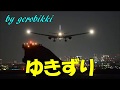 「ゆきずり」/細川たかし Japanese Koto 大正琴  /gerobikki